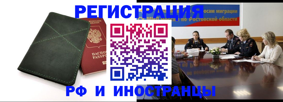 где прописаться в Тюкалинске